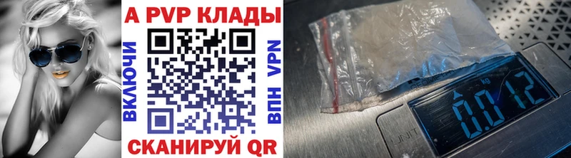 APVP СК  как найти наркотики  KRAKEN как зайти  Сенгилей 