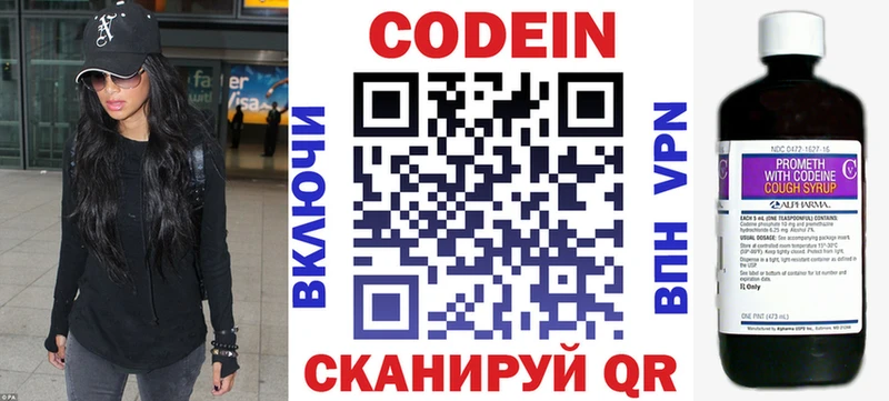 Кодеин напиток Lean (лин) Сенгилей