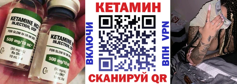 КЕТАМИН ketamine  Сенгилей 