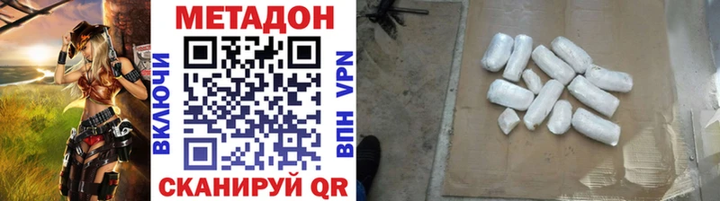 купить  цена  Сенгилей  МЕТАДОН кристалл 