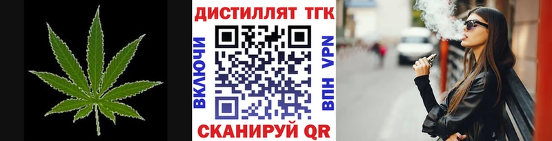 как найти закладки  Сенгилей  ТГК вейп 